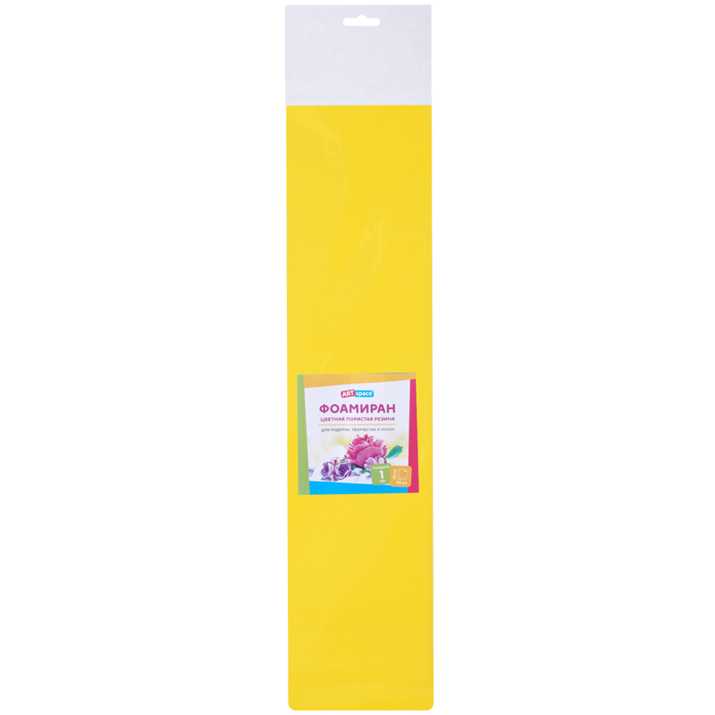 Фоамиран 50х70 желтый ArtSpace Фи_37766