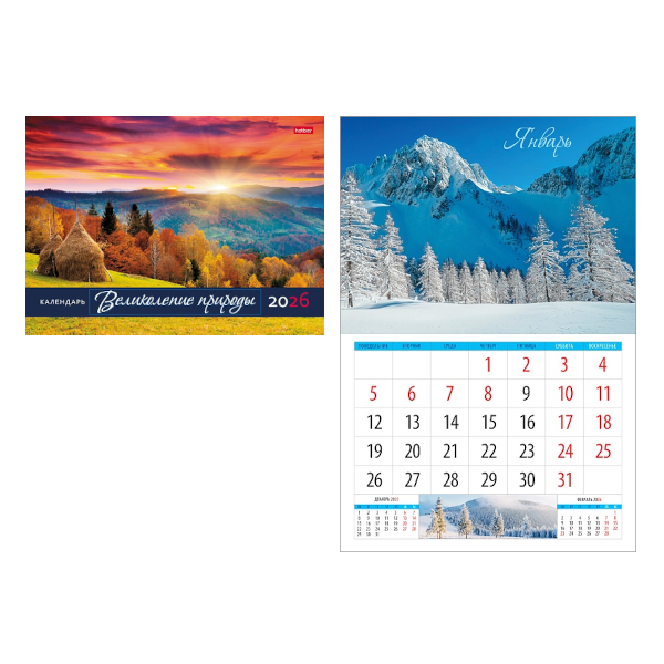 Календарь настенный перекидной 34х25 Великолепие природы 12Кнп3_34488 2026