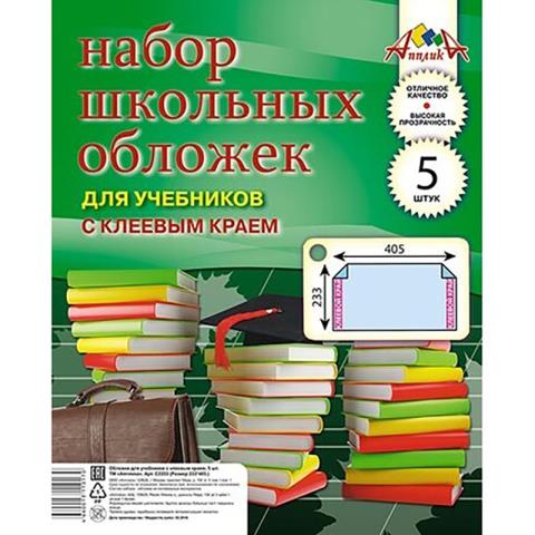 Обложка 233х405 ПВХ 110мкм с клеев.краем С2253 