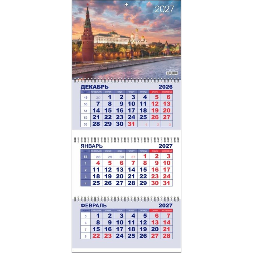 Календарь 3-секционный Москва-вечерняя прогулка 2027 01152