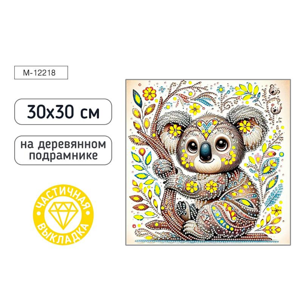 Мозаика алмазная 30х30 Коала М-12218
