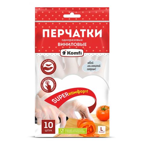 Перчатки виниловые Komfi L 10шт VIN004AP