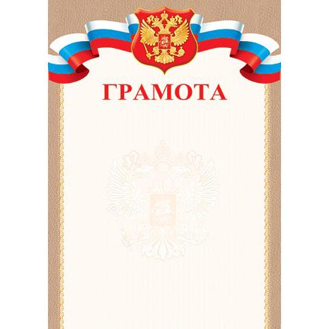 9-19-411А Грамота РФ