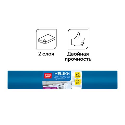 Пакеты для мусора 60 л. 20 шт. OfficeClean 30 мкм особо прочные синие в рулоне ПВД 344042