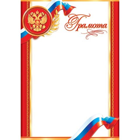 9-19-254А Грамота 9-19-254А Грамота