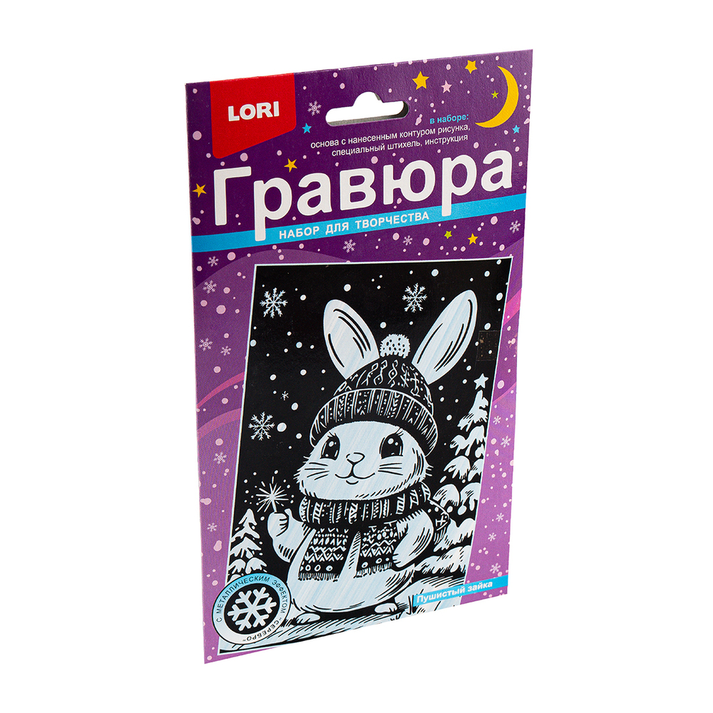 Гравюра 10*15 Пушистый зайка Гр-930