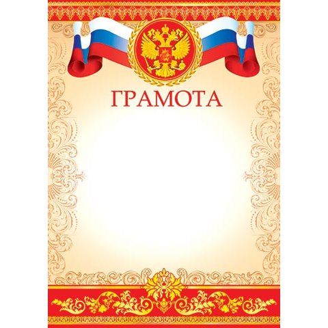 9-19-088А Грамота РФ 9-19-088А Грамота РФ