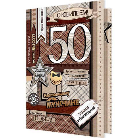 1-46-2488А С Юбилеем А4 50 1-46-2488А С Юбилеем А4 50