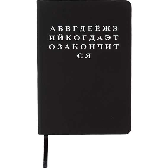 Записная книжка А5 160 стр. deVENTE Алфавит 2251591 Записная книжка А5 160 стр. deVENTE Алфавит 2251591
