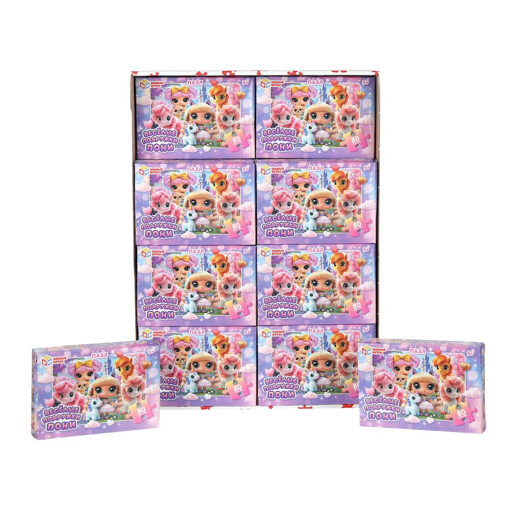 Пазлы 80 эл. Веселые подружки пони