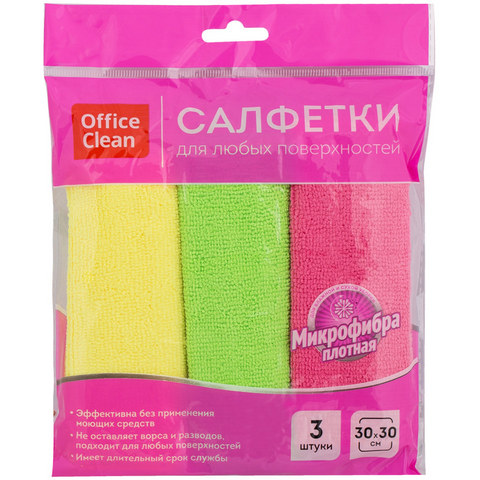 Салфетка OfficeClean 30х30 микрофибра 3 шт. 275760