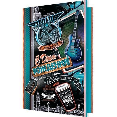 1-41-924А С днем рождения  А4