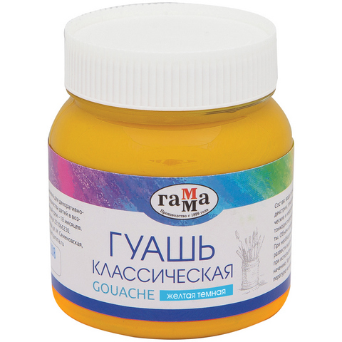 Гуашь худ. 220 мл Гамма Классическая темно-желтая 221066223