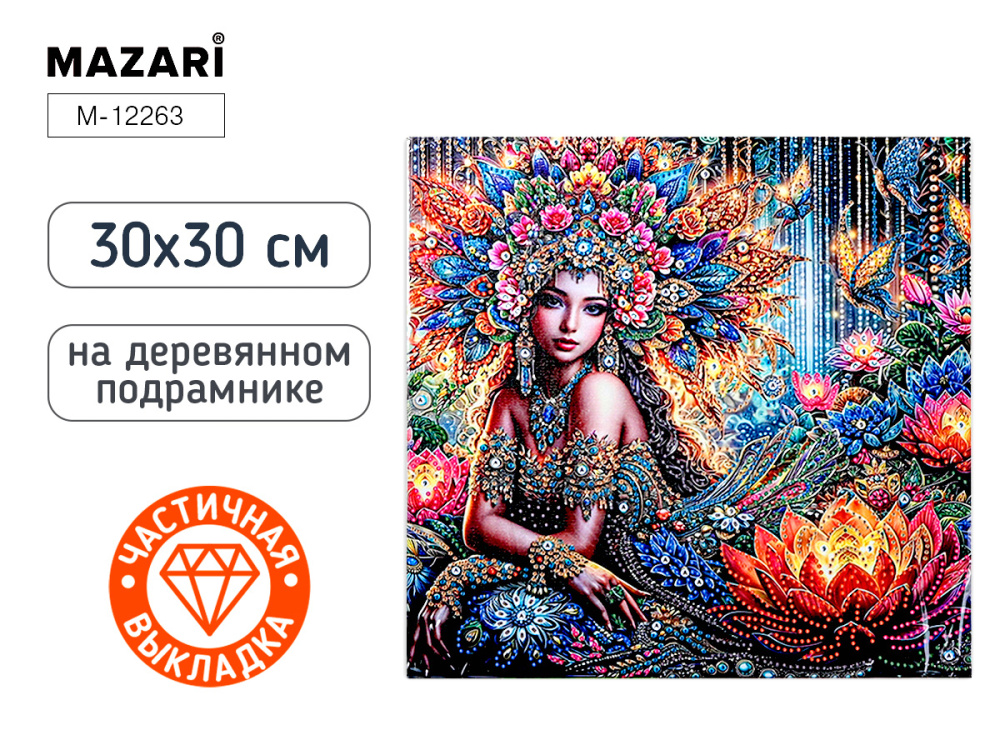 Мозаика алмазная 30х30 Сказка М-12263