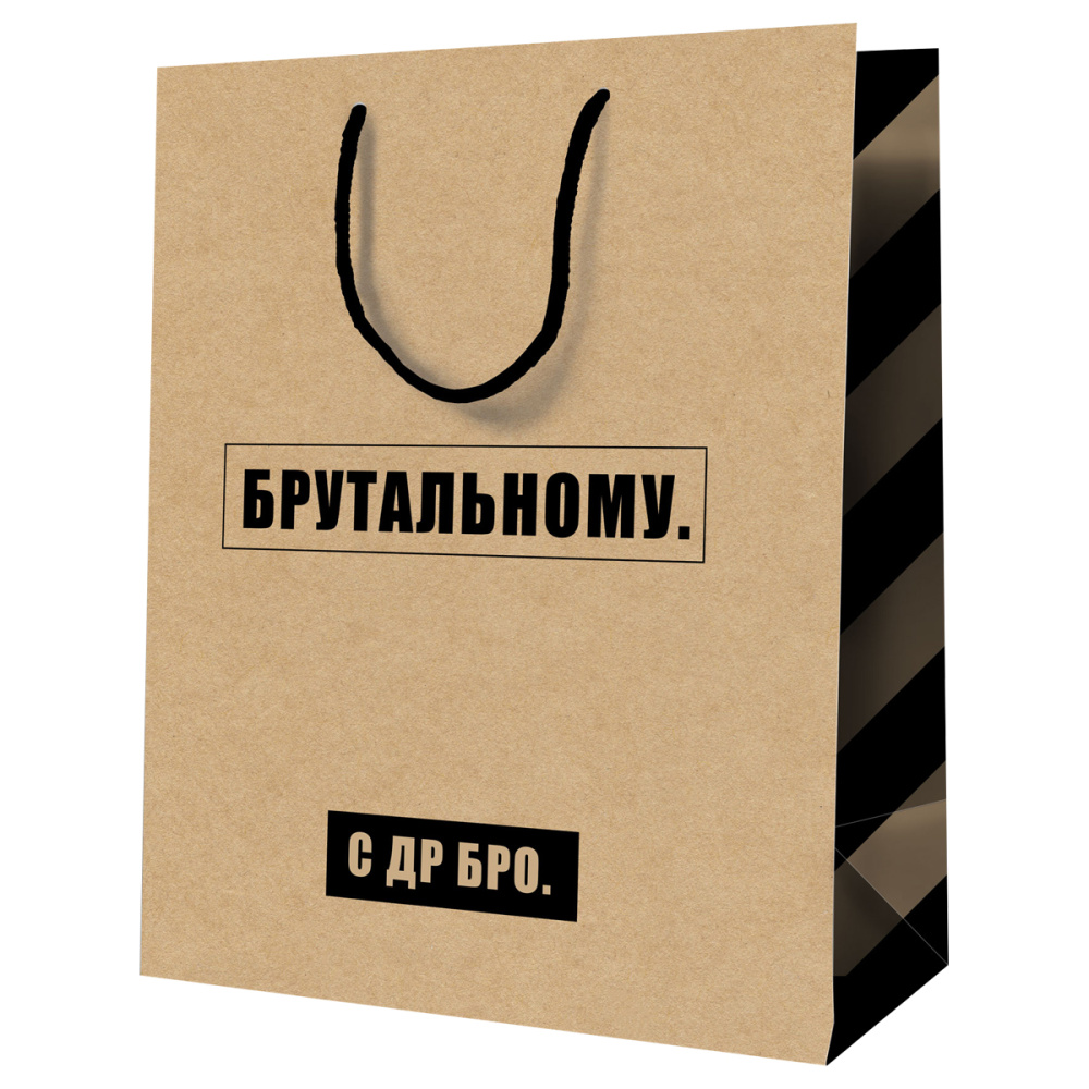 Пакет подарочный MESHU Брутальному 18х23х10см MS_52237