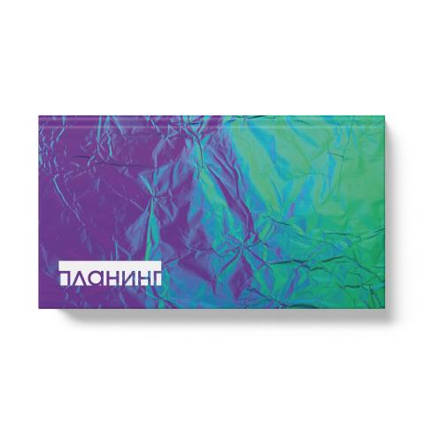 Планинг карманный К-Э ПК2466402 Магические цвета Планинг карманный К-Э ПК2466402 Магические цвета