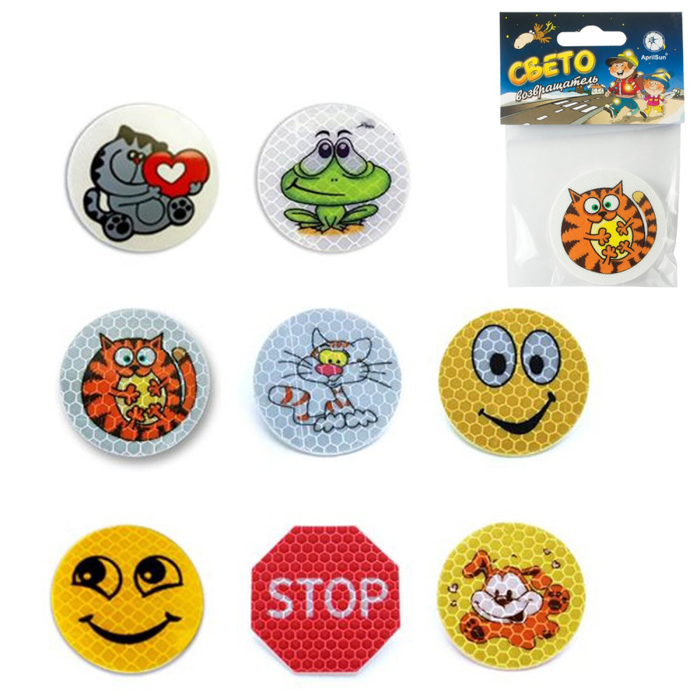Значок светоотражающий ассорти 50 мм 