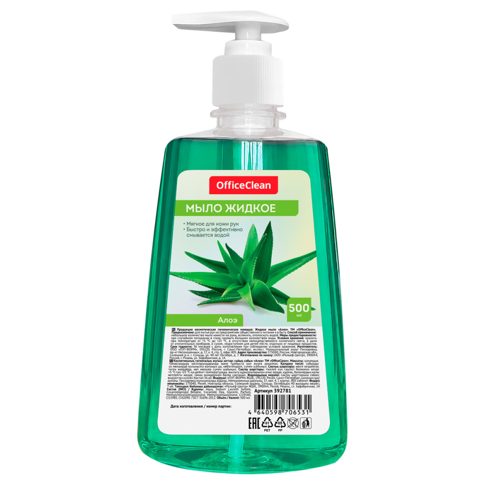 Мыло жидкое 500 мл. OfficeClean Алоэ дозатор,  392781 ЧЗ