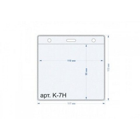 Карман для бейджа горизонтальный 110х95-внутренний 117х112-внешний K-7H 