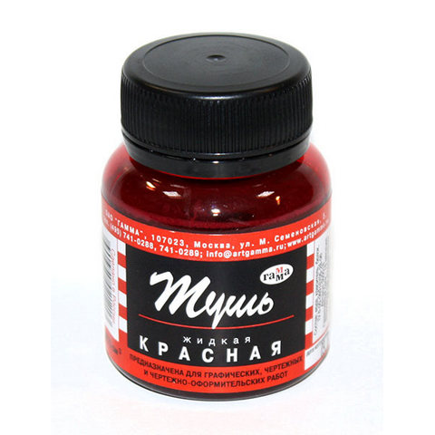 Тушь жидкая 70 мл. (красная) 300018
