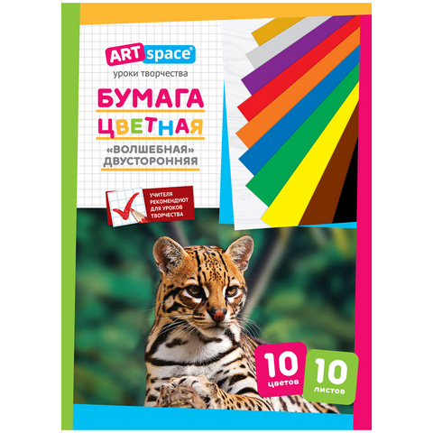 Бумага цветная А4 10 л. 10 цв. ArtSpace Волшебная двустор. газетн. на скобе Нб10-10дв 041 Бумага цветная А4 10 л. 10 цв. ArtSpace Волшебная двустор. газетн. на скобе Нб10-10дв 041