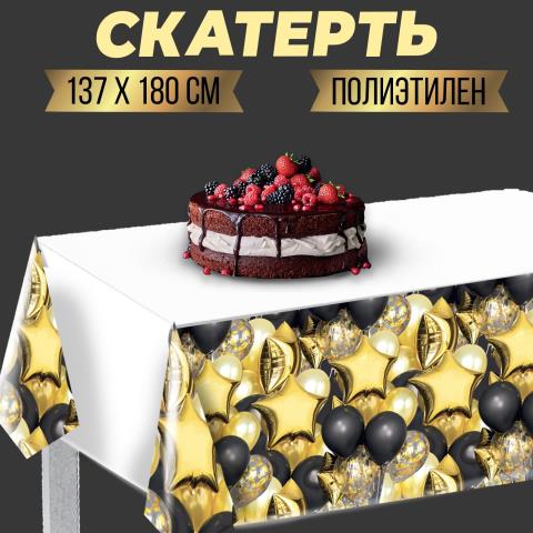 Скатерть п/э Шарики звезда 137х180 см 7822879 Скатерть п/э Шарики звезда 137х180 см 7822879