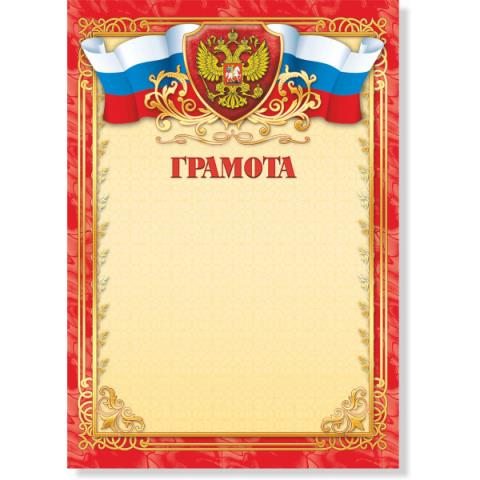 Грамота стандарт 302 Грамота стандарт 302