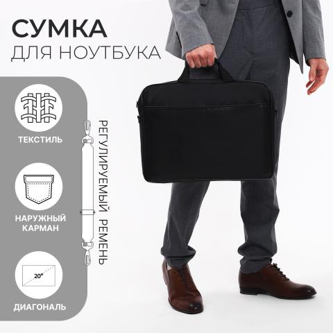 Сумка д/ноутбука 20" полиэстер черный 9684085