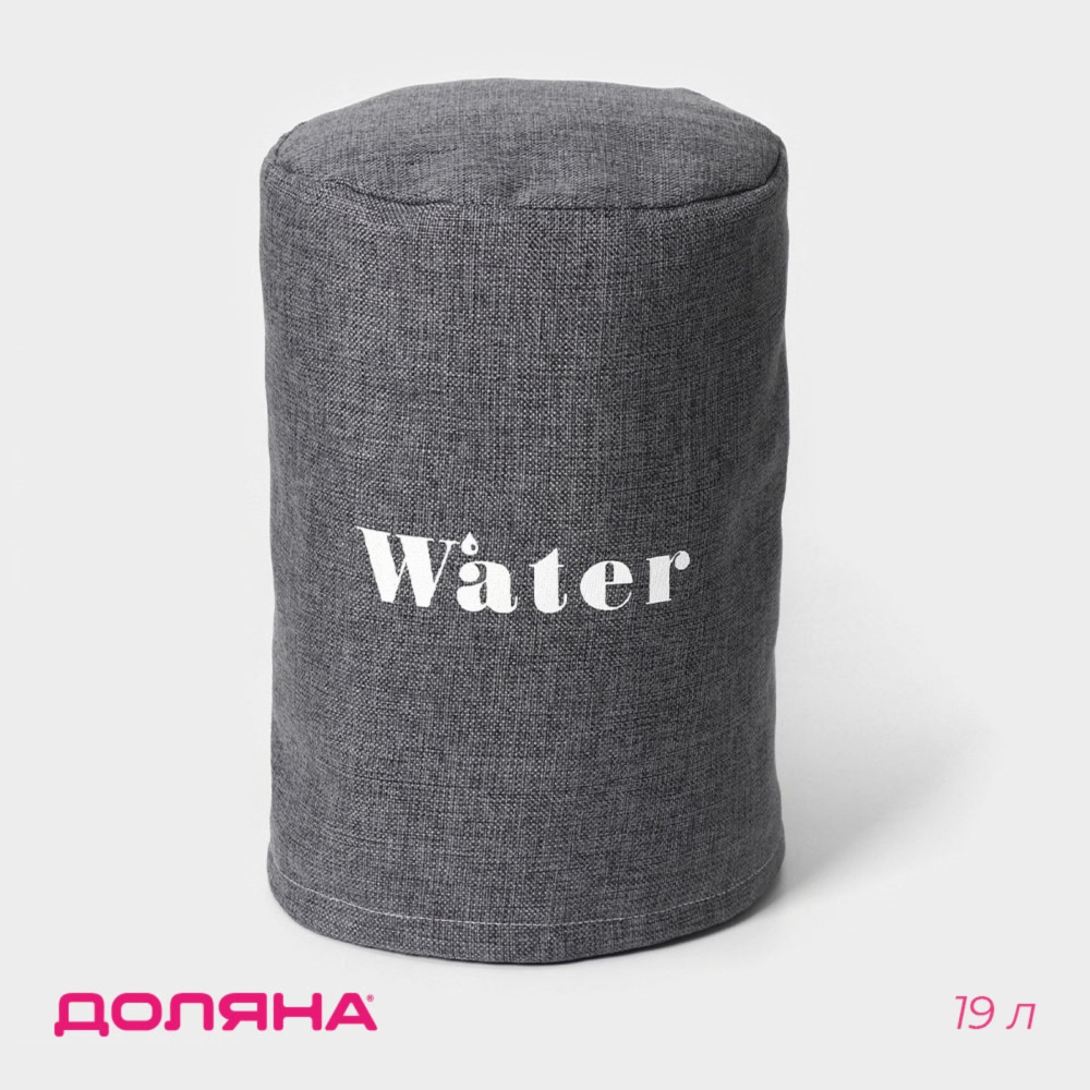 Чехол для бутыля на 19л Water серый 10085706