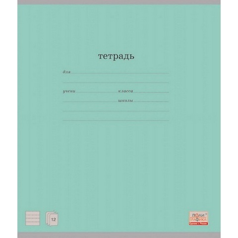 Тетрадь 12 л. (линия) ErichKrause Классика зеленая 35185 