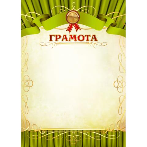 Грамота 1510 Грамота 1510