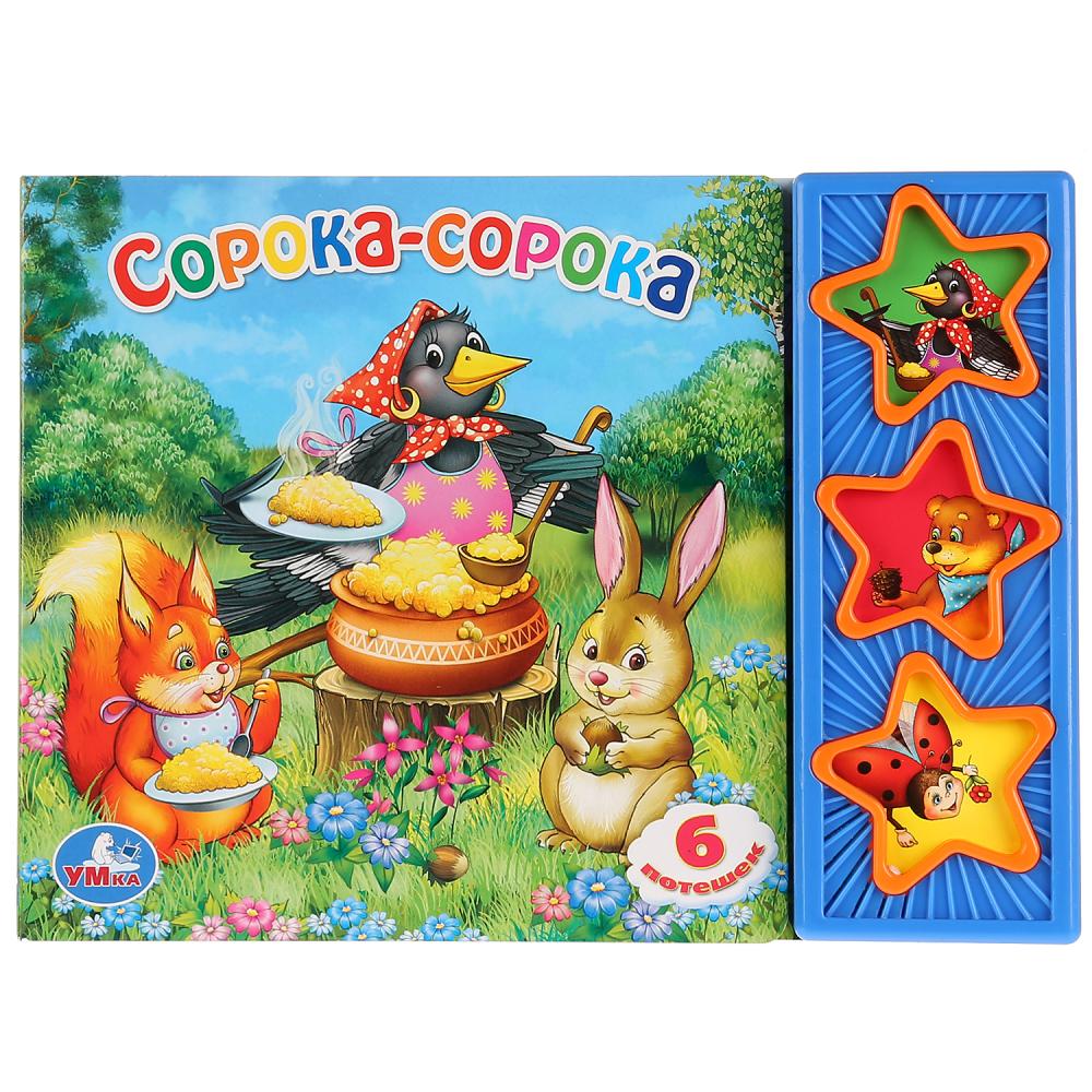 Книжка музыкальная Сорока-сорока 3кн. 6 стр Умка