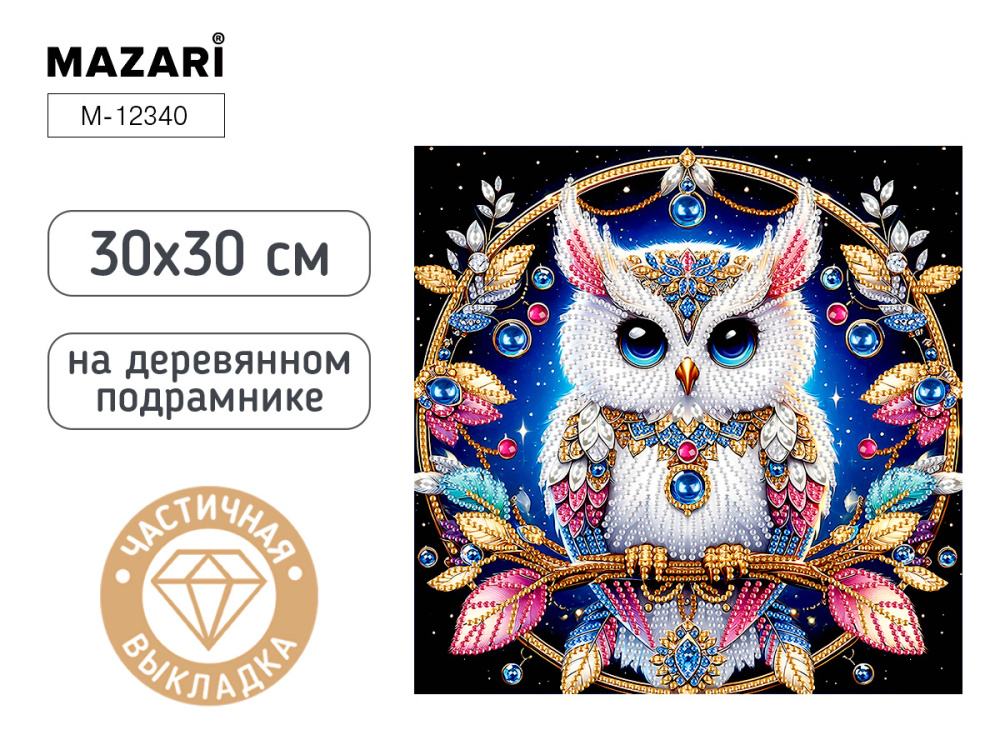 Мозаика алмазная 30х30 Сова М-12340