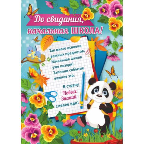 Плакат на Выпускной 3272