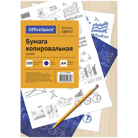 Бумага копировальная 100 л. А4 синяя СР_339/158737