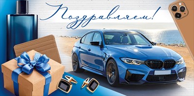 40,004,00 Конверт для денег Поздравляем!