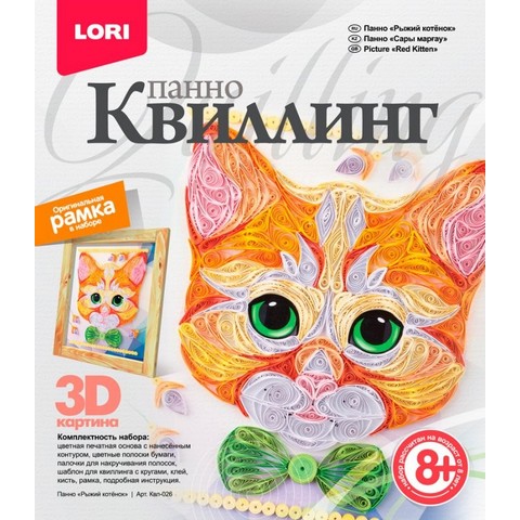 Квиллинг панно "Рыжий котенок" Квл-026 Квиллинг панно "Рыжий котенок" Квл-026