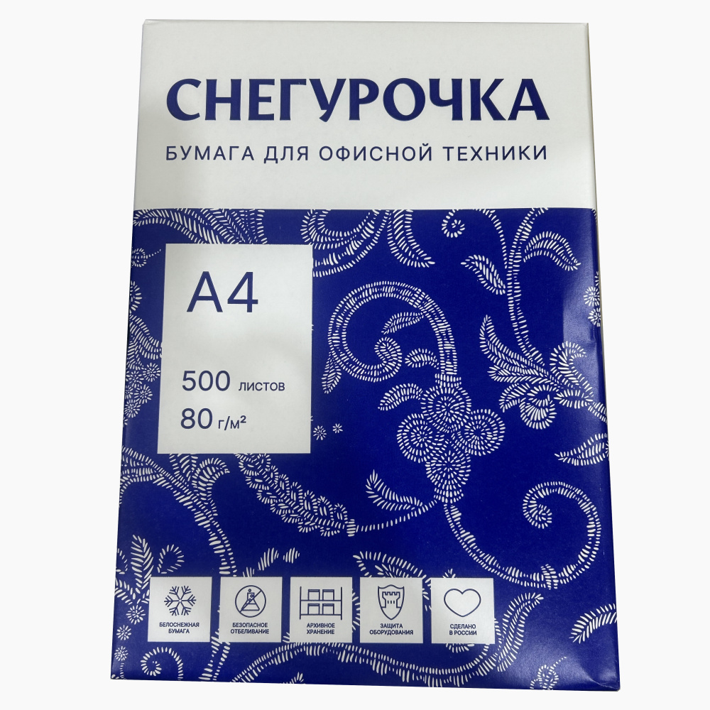 Бумага ксер. А4 Снегурочка (пл.80 бел.103/CIE 146) Класс С/500л.