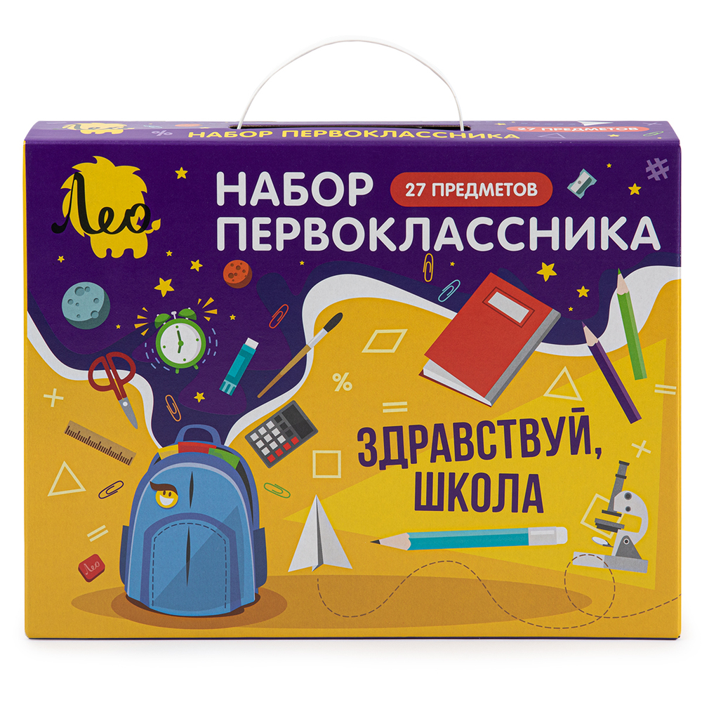 Набор первоклассника 27 предм. ЛЕО LGIS-03