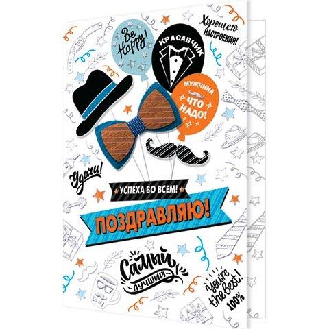 2-01-10609А Поздравляю А5 2-01-10609А Поздравляю А5
