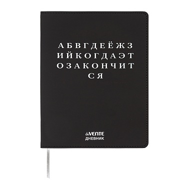 Дневник Уни deVENTE Алфавит иск.кожа 2222582