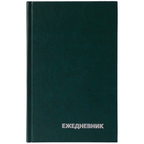 Ежедневник А5 БВ Зеленый ЕН-БВ_1325 Ежедневник А5 БВ Зеленый ЕН-БВ_1325