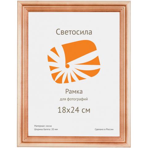 Фоторамка 18х24 Светосила с20 сосна 5-05344