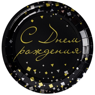 Тарелка Конфетти Party черная 23см 6шт 1502-5846