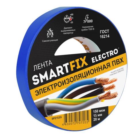 Изолента 15 х 20 синяя SmartFix ELECTRO 150мкм SFE152G