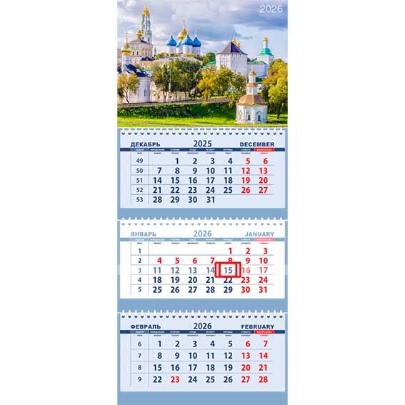 Календарь 3-секционный Троице-Сергиева лавра 2026 2133516