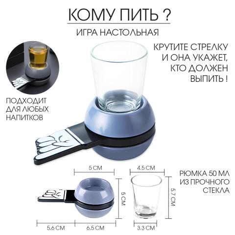 Игра настольная Кому пить? 1128579