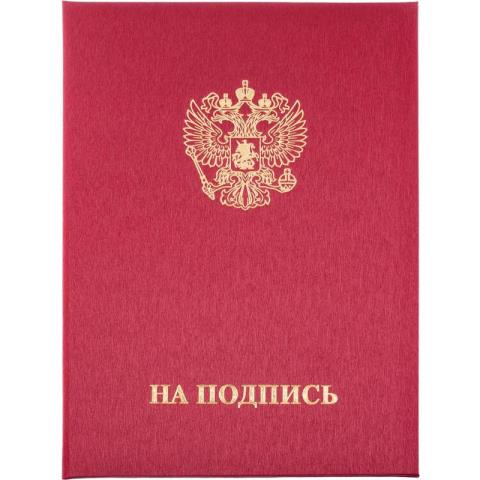 Папка адресная "На подпись" танго бордо 620751 Папка адресная "На подпись" танго бордо 620751