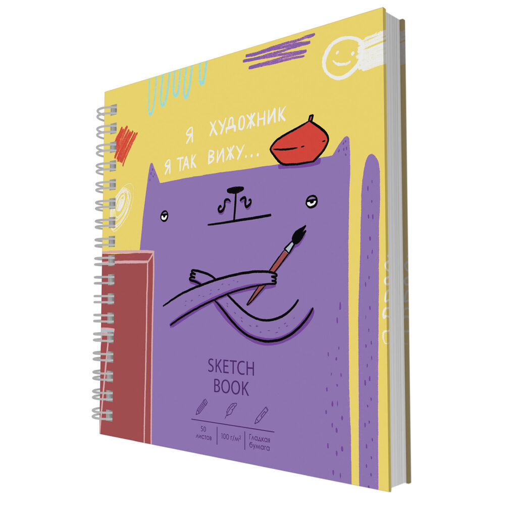 Скетчбук 165*165 50л Художник 7БЦ 100 гр