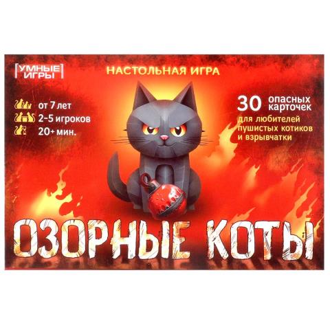 Игра карточная Озорные коты 7+ Игра карточная Озорные коты 7+